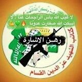 رهن الإشارة