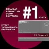 PROFERTIL®