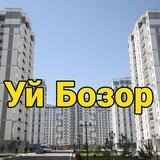 Уй | Бозор