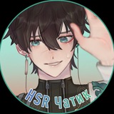 HSR ЧАТИК