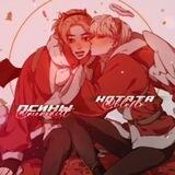 𝙩𝙝𝙚 𝙢𝙚𝙧𝙤𝙙𝙞𝙨𝙩. ⛄