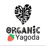 # 🇰🇬 ORGANIC - ЯГОДА 22 из Киргизии