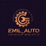АВТОПОДБОР | ЭМИЛЬ МАЙМАНОВ | РОЗЫГРЫШ | emilauto.ru