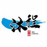 沐程（Q盘直招）