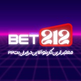 Bet212