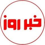 خبرچه