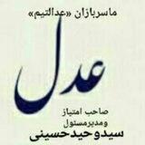 نشریه کرمانشاه عدل وپویان غرب