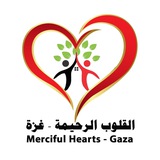 القلوب الرحيمة غزة - Merciful Hearts Gaza