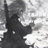 大西洋免费代理频道