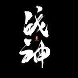 可乐-手工短信