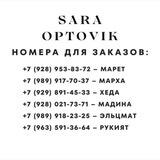 Sara оптовик бижутерия 📌📌