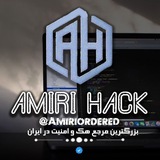 امیری هک|| AMIRI_HACK