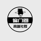 偏门圈—灰黑技术分享！