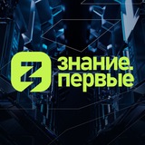 Знание.Первые