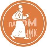 Паломник