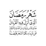 • إِنَّـڪَ لَـعَـلَىٰ هُــدًى مُّسْتَقِـيـم •