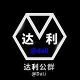 公群458 风起集团直推app电销 达利上押3000U