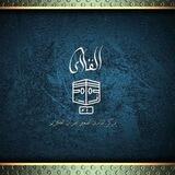 مركز القارئ الصغير للقرآن الكريم
