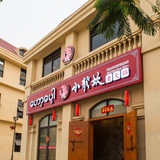 小龙坎老火锅聊天群