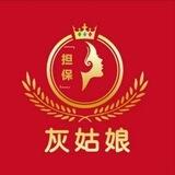公群094末末低端炒群ZM 押金500u
