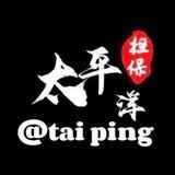 相逢无线手机口60u起 太平洋上押2000u