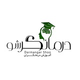 درمانگرشو🪜🎓