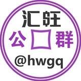 公群2458已押10000U黑马手机口