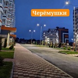 Черёмушки Мариуполь