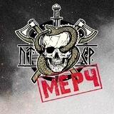 Мерч ПТСР Team