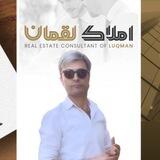 گـروه امـلـاک لـقـمـان