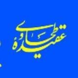 عقیده طحاویه