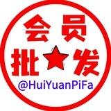 会员批发 飞机会员 TG全业务