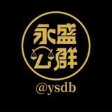 公群156/【花又开了代收】共押1000u