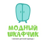 Модный шкафчик 🛍️
