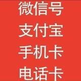 QQ【微信】＃手机号 #支付宝＃抖音号＃快手号＃交友粉＃相亲粉＃宝妈粉＃兼职粉