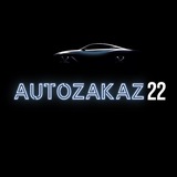 АUTOZAKAZ 22 | АВТО ЗАКАЗ 22 | АВТО С АУКЦИОНОВ ЯПОНИИ И КОРЕИ | АВТО ИЗ ЯПОНИИ И КОРЕИ