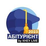 Абітура КНЕУ | 2023 🥸