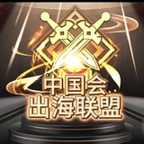中国会WS出海打粉话术单