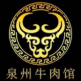 泉州牛肉馆(24小时营业)