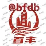 百丰人员🪧公告📣
