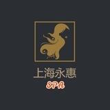 上海永惠SPA技师榜