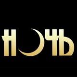 Ночь Пожирателей Рекламы СОЧИ 🎬