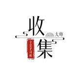 成都老斯基群