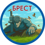 Брест. Главное!