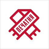 Печатня