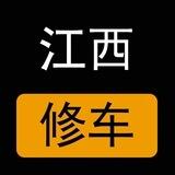江西楼凤修车公开榜