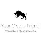 Your Crypto Friend