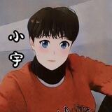 小宇IM项目对接群