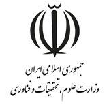 وزارت علوم تحقیقات فناوری اطلاعات