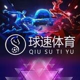 球速体育（官方 ）